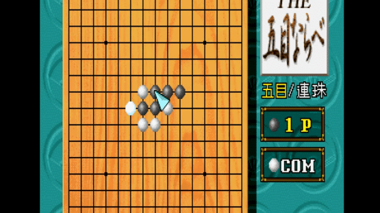 Simple 1500 Series Vol. 3: The Gomoku Narabe Screenshot