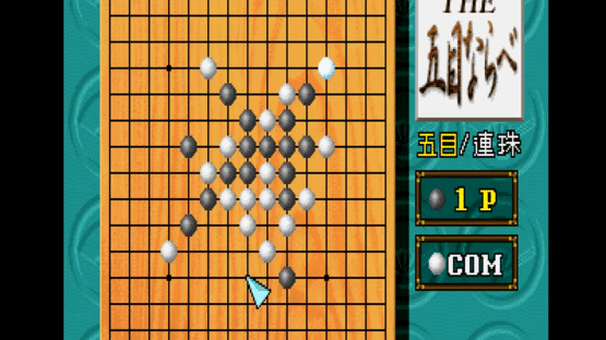 Simple 1500 Series Vol. 3: The Gomoku Narabe Screenshot