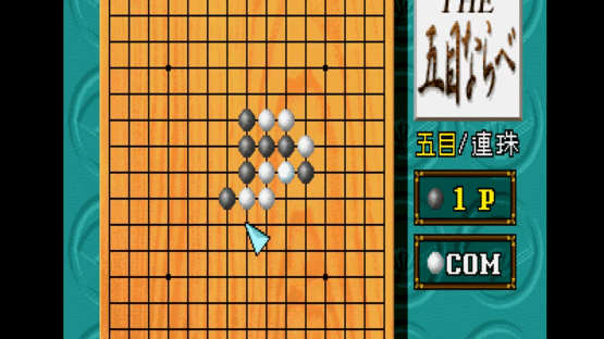 Simple 1500 Series Vol. 3: The Gomoku Narabe Screenshot