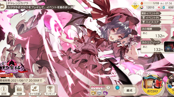 Touhou Danmaku Kagura Screenshot