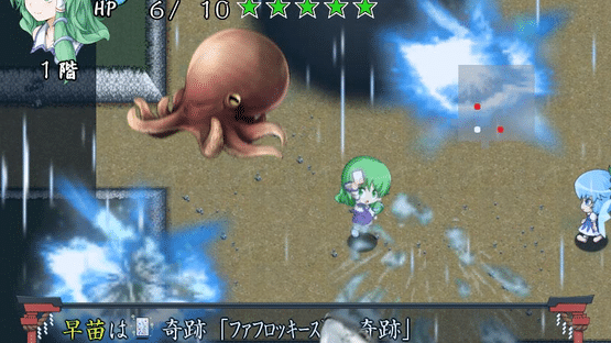 Sanae no Chou Tokkyuu: TheExpressTrial Screenshot