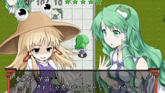 Sanae no Chou Tokkyuu: TheExpressTrial Screenshot