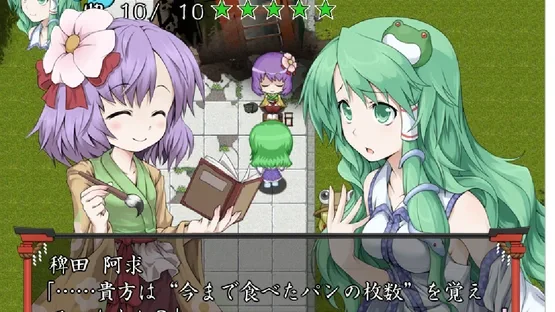 Sanae no Chou Tokkyuu: TheExpressTrial screenshot 7
