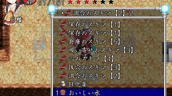 Motto!? Fushigi no Gensoukyou Prologue: Chijou kara no Kyoui Screenshot