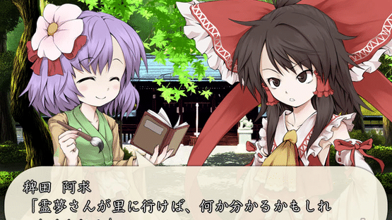 Fushigi no Gensoukyou Origin: Hajimari no Kamikakushi-hen Screenshot
