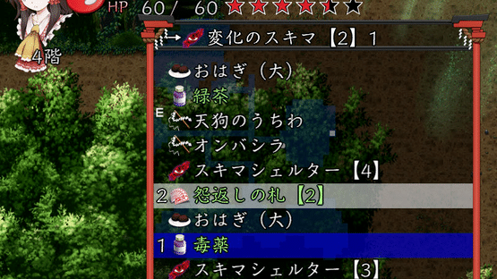 Fushigi no Gensoukyou Origin: Hajimari no Kamikakushi-hen Screenshot