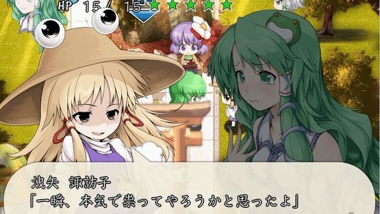 Fushigi no Gensoukyou Chronicle Screenshot