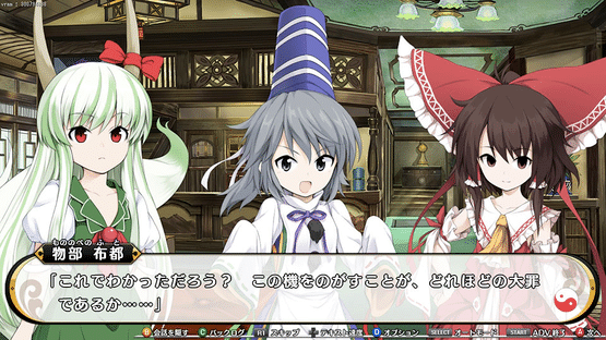 Fushigi no Gensoukyou 3 Screenshot