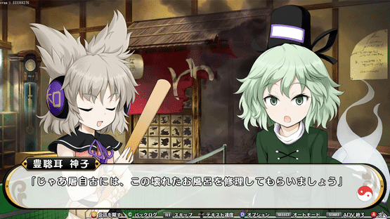 Mononobe no Futo to Muttsu no Shiren Screenshot