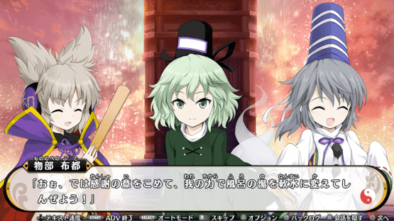 Touhou Genso Wanderer: Mononobe no Futo to Nanatsu no Shiren - Fushigi no Gensoukyou TOD Another Story Screenshot