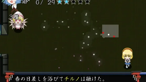 Atai no Gensoukyou screenshot 7