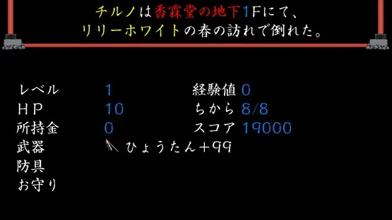 Atai no Gensoukyou screenshot 8