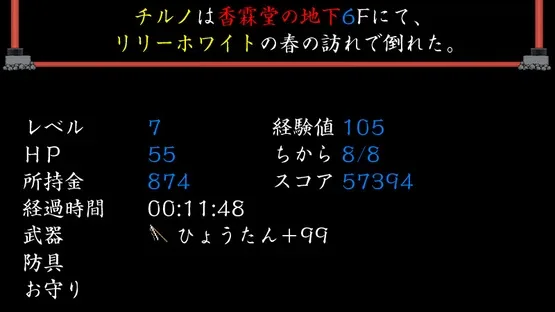 Atai no Gensoukyou screenshot 3