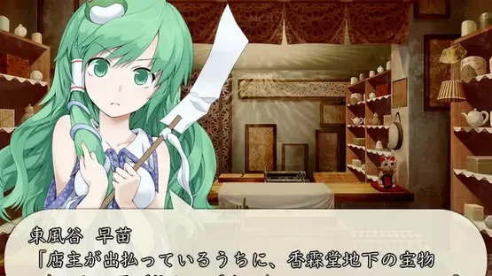 Motto!? Atai no Gensoukyou alpha screenshot 1