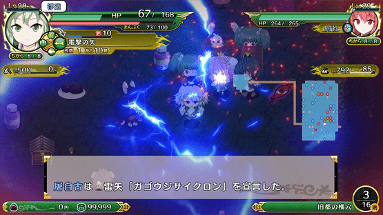 Touhou Genso Wanderer Reloaded: Tojiko Soga Screenshot