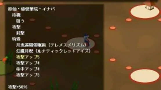 Genso Yonbaiken: Tenshi no Daigyakushu screenshot 3