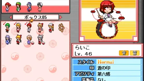 Screenshot 11