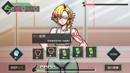 Lewd Gym Screenshot
