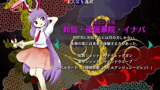 Touhou Kanjuden: Legacy of Lunatic Kingdom screenshot 19