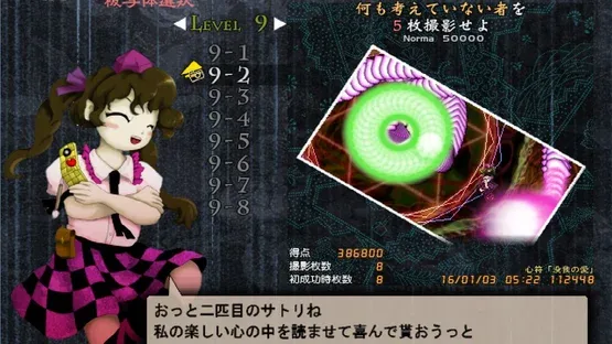 Double Spoiler: Touhou Bunkachou screenshot 7