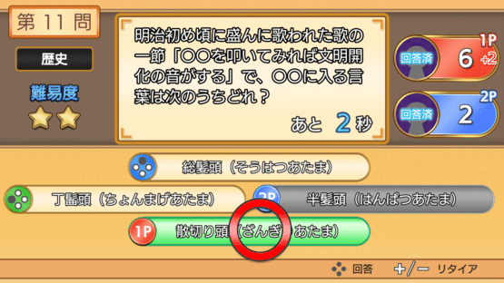 Quiz Minister Screenshot