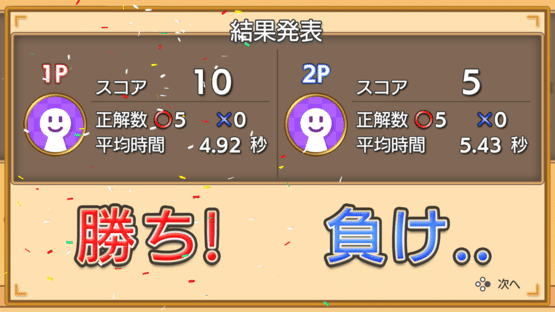 Quiz Minister Screenshot