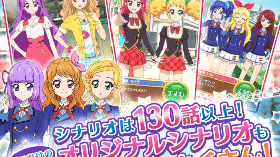 Aikatsu Photo on Stage Screenshot