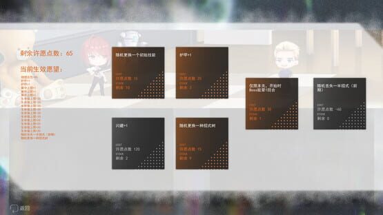 长明火计划 Project: Eternal Flame screenshot 6