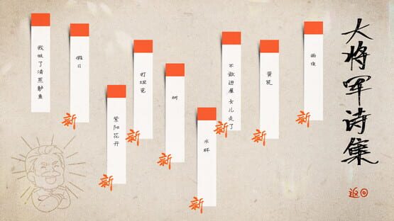 长明火计划 Project: Eternal Flame screenshot 1