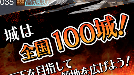 100-man-nin no Nobunaga no Yabou Screenshot