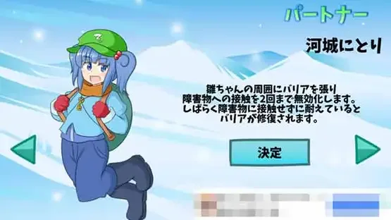 Hina-chan Snowtime screenshot 11