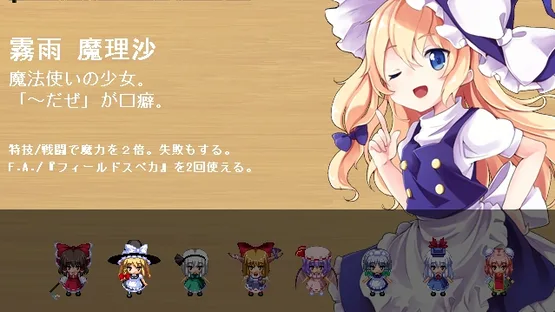 Touhou Gensou Rambu: Yuujou, Uragiri, Shouri screenshot 10