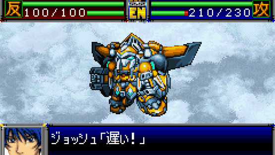 Super Robot Taisen D Screenshot