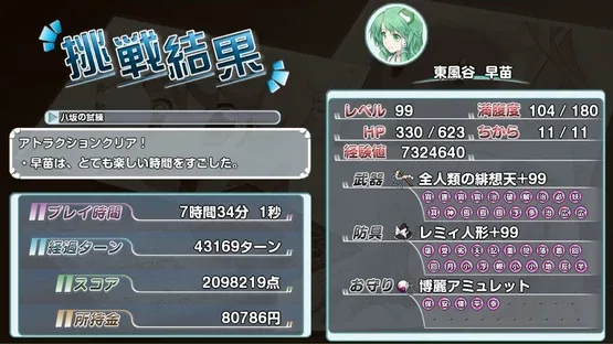 Screenshot 11