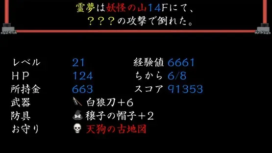 Fushigi no Gensoukyou screenshot 11