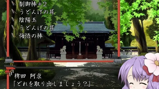 Fushigi no Gensoukyou screenshot 12
