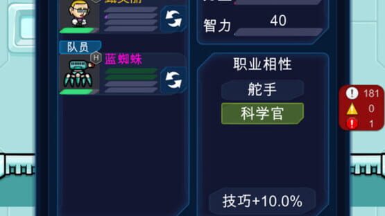 Star Boss screenshot 3