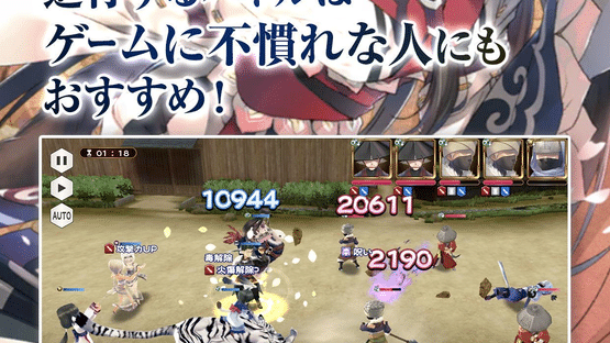 Utawarerumono: Lost Flag Screenshot