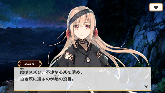 Utawarerumono: Lost Flag Screenshot