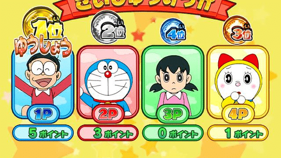 Doraemon Wii: Himitsu Dougu-ou Ketteisen! Screenshot