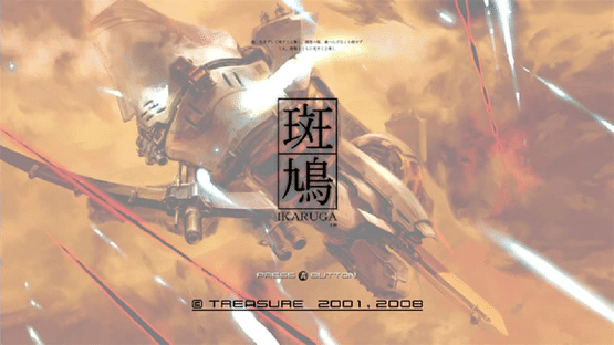 Ikaruga Screenshot