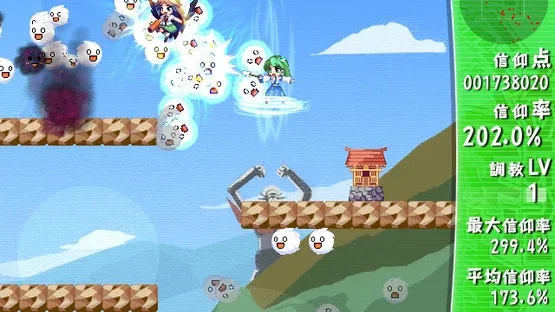 Sanae Challenge! Fusion screenshot 19