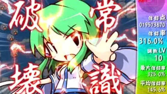 Sanae Challenge! Fusion screenshot 20