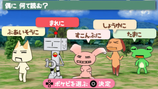 Doko Demo Issho: Let's Gakkou! Screenshot