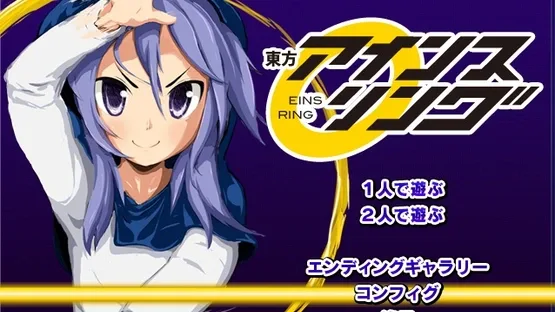 Eins Ring screenshot 12