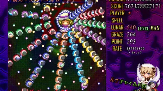 Luna Child no Saishuu Bouei Line 3 screenshot 12