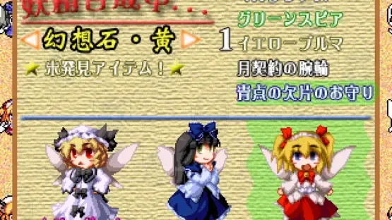 Touhou Fuuseigyou: Sealing Treasure and Fairies screenshot 7