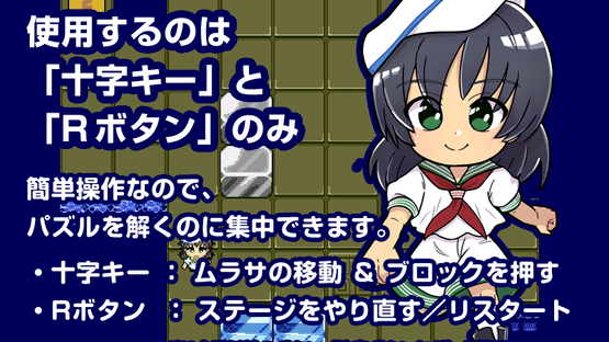 Murasa no Block Puzzle Screenshot