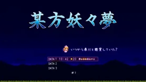 Bouhou Youyoumu screenshot 6