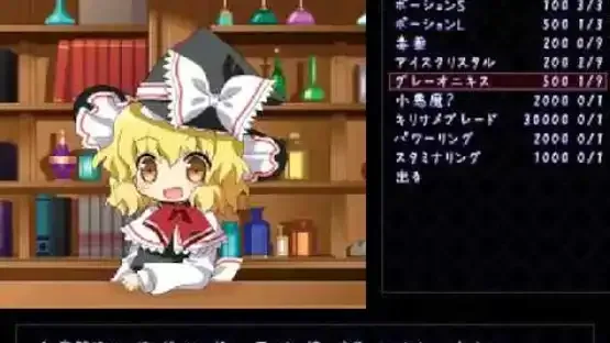 Bouhou Youyoumu screenshot 7